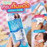 Kimhanshops Mizumi UV Water Serum SPF50+ PA++++