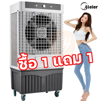 ?ซื้อ1แถม 1?แอร์เคลื่อนที่ พัดลมไอเย็น พัดลมไอน้ำเย็น พัดลมแอร์ พัดลมไอเย็น 60L ปริมาณอากาศขนาดใหญ่ ​9000btu เย็นเร็ว แอร์เคลื่อนที่ประหยัดไฟ