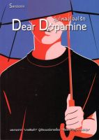 Dear Dopamine, ลุ่ม/หลง/จง/รัก , ภาค 2 ( Serotonin สารสื่อประสาทแห่งความจงรัก )