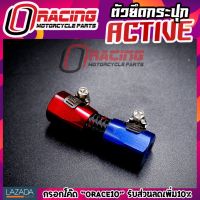 โปรโมชั่น+++ ตัวยึดกระปุกปั้มลอย ACTIVE สีแดงน้ำเงิน ใช้แทนสายน้ำมันเดิมได้เลย งานCNCเงาๆสวยๆ อะไหล่แต่ง มอเตอร์ไซค์ ส่ง ของแต่ง ราคาถูก อะไหล่ แต่ง มอเตอร์ไซค์ อุปกรณ์ แต่ง รถ มอเตอร์ไซค์ อะไหล่ รถ มอ ไซ ค์ อะไหล่ จักรยานยนต์