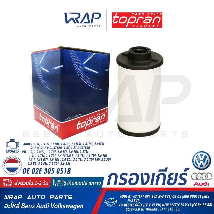 vw-audi-กรองเกียร์-dsg-topran-vw-beetle-golf-iv-v-vi-vii-new-beetle-passat-cc-b6-b7-b8-scirpcco-iii-touran-i-1t1-1t2-1t3-audi-a1-a3-8p1-8va-q2-q3-8ub-8ug-tt-8n3-fv3-fvp-เบอร์-113-241-oe-02e-305-051b-m