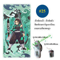 ?สินค้าพร้อมจัดส่ง?ผ้าเช็ดหน้า ผ้าเช็ดตัวรวม2ชิ้น พิมพ์ลายการ์ตูนดาบพิฆาตอสูร towel textile ผ้าขนหนู นาโน ผ้านุ่มซับน้ำได้ดี สินค้าคุณภาพ พร้อมส่ง  By ak.banban shop