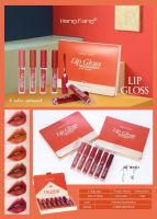 เซ็ตลิป Heng fang lip gloss ได้ทั้งกล่อง ลิปจุ่มเนื้อแมท /โทนส้มอิฐ แดงก่ำ แดงตุ่น เม็ดสีสวยชัด แห้งเร็ว ติดทนตลอดวัน เนื้อดีมีความครีมๆ สบายปาก ติดทนสุดๆ/lip