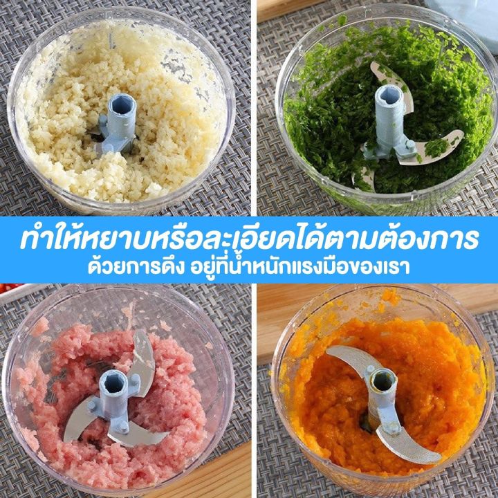 niftyhome-เครื่องปั่นบดสับอาหารอเนกประสงค์แบบมือดึง-วัสดุแข็งแรง-สินค้ามีประกัน-ใบมีดสแตนเลสอย่างดี-ราคาถูกส่งตรงจากโรงงาน