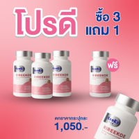 ส่งฟรี 3 แถม 1 กระปุก + ของแถม : KENKI RIREEKOE เก็นคิ ริรีโกะ วิตามินผิว  เนียนนุ่ม ชุ่มชื้น ชะลอวัย  / 30 แคปซูล