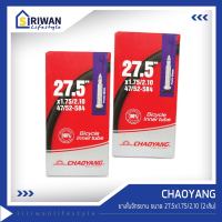 CHAOYANG ยางใน จักรยาน ขนาด 27.5x1.75/2.10 จุ๊บ FV48 (แพ็ค 2 เส้น) รหัส Y130308