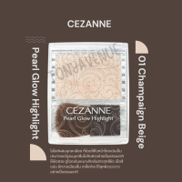 CEZANNE Pearl Glow Highlight ไฮไลท์ผสมมุก