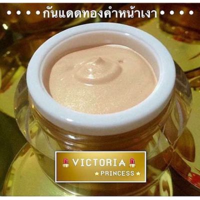 Victoria Princess ครีมกันแดดทองคำ ครีมทากันแดดผสมรองพื้น ผลิตภัณฑ์ดูแลผิวหน้า ปริมาณ 10 กรัม