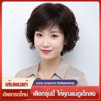 VIVIVGO ชุดวิกผมหญิงเต็มหัวเหมือนจริงธรรมชาติวัยกลางคนและผู้สูงอายุวิกผมหญิงสั้นผมนุ่มจริงผมหน้ากลมแม่อายุ QC8191601