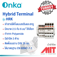 Hybrid Terminal Blocks | เทอร์มินอลขันสกรูและสปริง | ONKA | Made in Turkiey | Pack ละ 10 ชิ้น