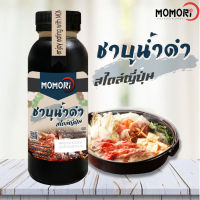 ?? ?ชาบูน้ำดำสไตล์ญี่ปุ่น?ทำชาบูทานเองให้อร่อยเหมือนที่ร้าน (size L - 300ml)