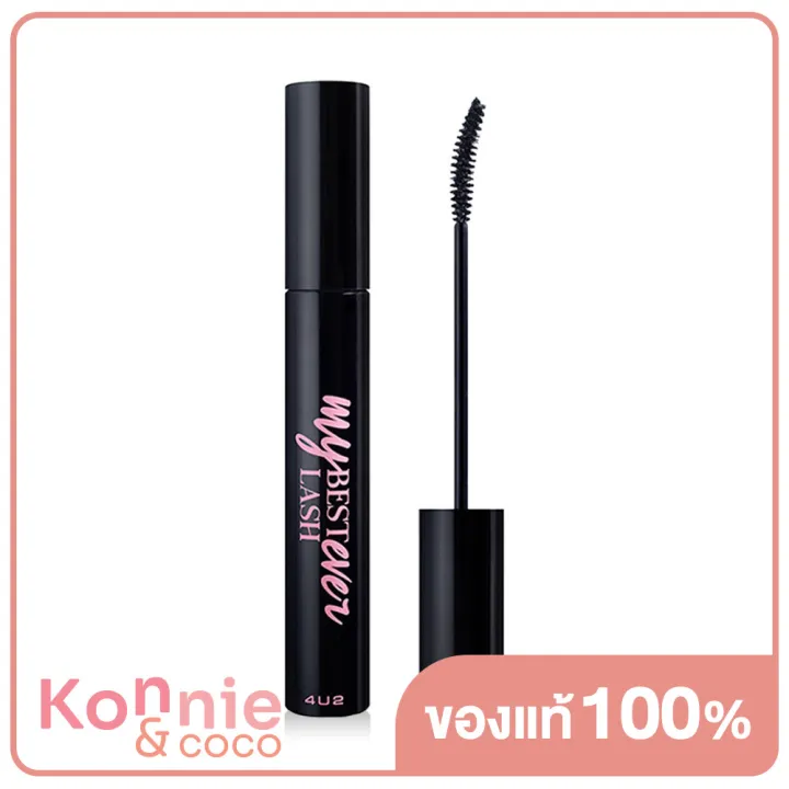 4u2-my-best-lash-ever-mascara-6g-มาสคาร่าปัดขนตา-ช่วยยกขนตาให้งอน-เด้ง-สวยเรียงเส้น