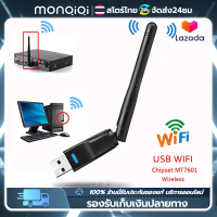 Monqiqi USB WIFI ความเร็วสูงสุดถึง 150Mbps ตัวรับสัญญาณไวไฟ ตัวรับ WIFI 2.4Ghz Wireless 2dBi รับไวไฟความเร็วสูง ใช้ได้กับกล่องรับสาญญาณ ระบบ