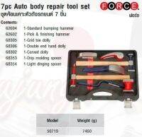 FORCE ชุดค้อนเคาะตัวถังรถยนต์ 7 ชิ้น 7pc Auto body repair tool set Model 50719