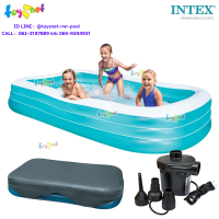 Intex ส่งฟรี สีใหม่ สระน้ำเป่าลม สี่เหลี่ยม แฟมิลี่3.05x1.83x0.56ม. รุ่น58484+ผ้าคลุมสระและที่สูบลมไฟฟ้า