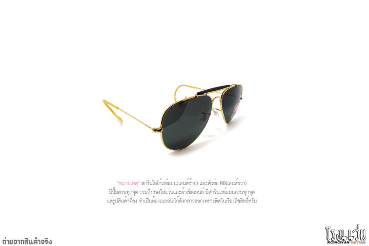 แว่นกันแดดเรแบน-รุ่น-outdoorsman-ฉายาตัวยู-รุ่นใหม่งาดำ-กรอบทอง-เลนส์ดำล้วน-ขาเกี่ยวหู-ขนาด-58-มิล-อุปกรณ์ครบเซ็ท-เลนส์กระจกกันแดดแท้100