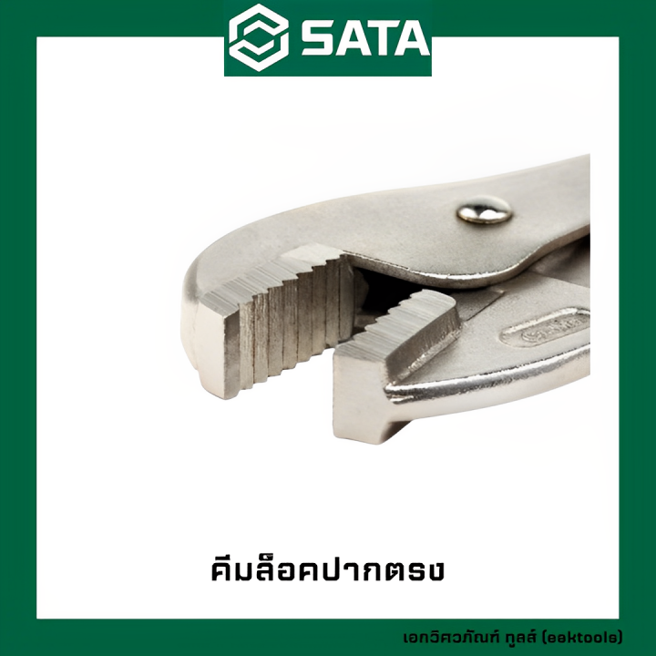 sata-คีมล็อคปากตรง-ซาต้า-ขนาด-10-นิ้ว-71203-straight-jaw-locking-pliers