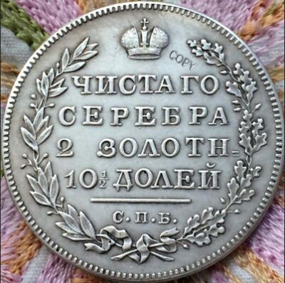 Copopeks เหรียญ1818 50เหรียญเหรียญเหรียญเลียนแบบ100% ผลิตเหรียญเก่า
