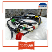 ชุดสายไฟหลัก ซูซูกิ ฮายาเต้ คาร์บู Suzuki Hayate Wire Harness