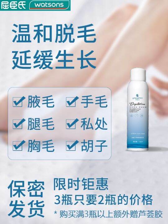 Original [Watsons] Hair removal cream spray hair removal cream armpit