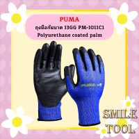 Puma ถุงมือกันบาด 13GG PM-1011C1 Polyurethane coated palm #next-step