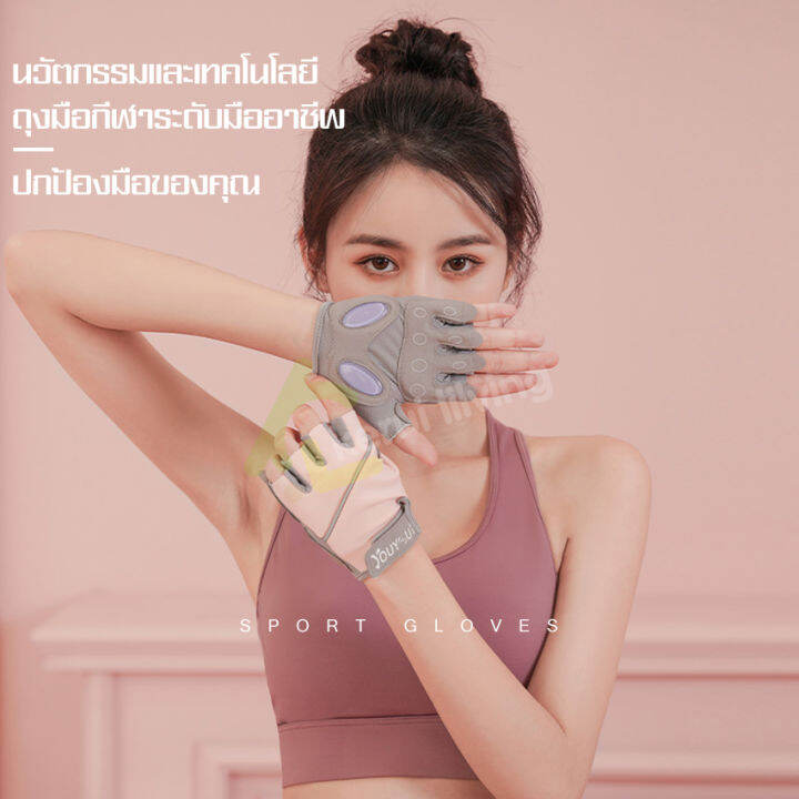 ถุงมือครึ่งนิ้ว-ถุงมือเล่นฟิตเนส-ถุงมือสําหรับออกกําลังกาย-ขี่จักรยาน-ถุงมือ-fitness-รับน้ำหนักได้ดี-ถุงมือโยคะระบายอากาศ-มีหลายไซร์