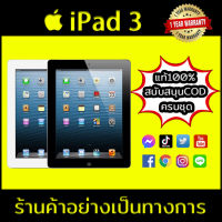 อุปกรณ์ I Pad 3 ของแท้ 100% สุดคุ้ม i pad3 WIFI/SIM ราคาประหยัด อุปกรณ์ครบชุดแถมฟิล์ม+เคสกันรอย Tablet PC COD P3**