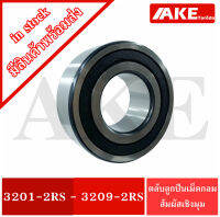 3201-2RS  3202-2RS  3203-2RS  3204-2RS  3205-2RS  3206-2RS  3207-2RS  3208-2RS  3209-2RS ตลับลูกปืนเม็ดกลมสัมผัสเชิงมุม 2 แถว ฝายาง ( DOUBLE ROW ANGULAR CONTACT BALL BEARING ) จัดจำหน่ายโดย  AKE Torēdo