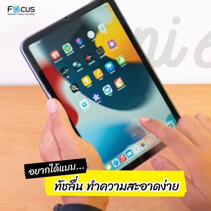 focus-ฟิล์มกระจก-ipad-air5-แบบใส-gen-7-8-9-air4-5-pro112022m2ซื้อแพ็คคู่สุดคุ้มกับ-ฟิมหลัง-ipad-gen-7-8-9-air-4-5-แพ็คคู่-ราคาประหยัด