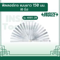 INSIZE ฟิลเลอร์เกจ แบบยาว 150 มม. (6 นิ้ว) รุ่น 4605-20 ขนาด 0.05-1.00 มม. จำนวน 20 ใบ ทำจากเหล็กกล้าอัลลอยชุบแข็ง (อินไซส์)