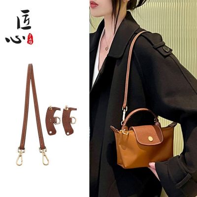 suitable for longchamp Mini bag with mini dumpling bag shoulder strap without punching to transform armpit strap accessories