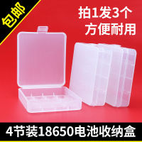 Four-Section Package 18650 Battery Storage Box Waterproof Plastic Box Storage Box Lithium Battery Protection Box Battery Box 3 A