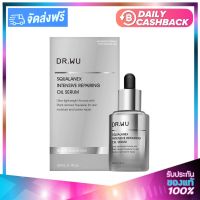 DR.WU Squalanex Intensive Repairing OIl Serum ดอกเตอร์วู สควอเลน รีแพร์ริ่ง ออยล์ เซรั่ม เซรั่มบำรุงผิวหน้า 15ml.