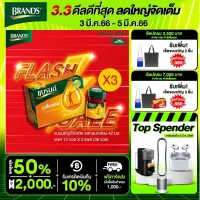 โปรโมชั่น : 3.3 Flash sale แบรนด์ซุปไก่สกัด รสกลมกล่อม 42 มล. แพค 12 ขวด x 3 แพค 36 ขวด BEC โปรโมชั่น : 3.3 Flash sale แบรนด์ซุปไก่สกัด รสกลมกล่อม 42 มล. แพค 12 ขวด x 3 แพค 36 ขวด BEC