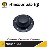 ฝาครอบดุมล้อ สำหรับ Nissan UD นิสสัน ยูดี BDP4820_ARAI