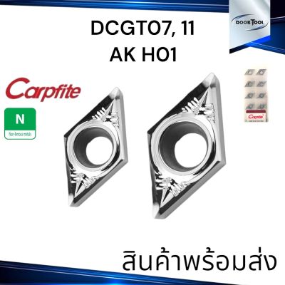 เม็ดมีดกลึง อลูมิเนียม D07,D11 Carpfite H01