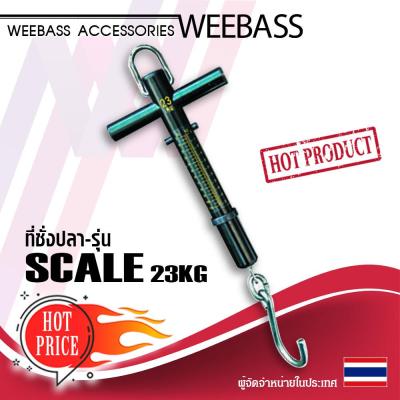 อุปกรณ์ตกปลา WEEBASS ที่ชั่งปลา - รุ่น SCALE 23KG ที่ชั่ง กริปเปอร์คีบปลา