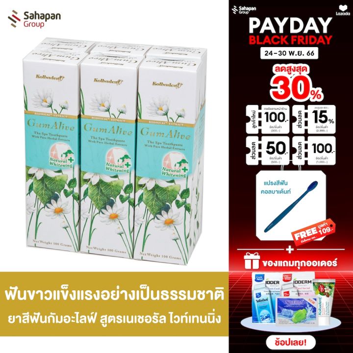 gumalive-ยาสีฟันสมุนไพร-กัมอะไลฟ์-เนเชอรัช-ไวท์เทนนิ่ง-natural-whitening-100-กรัม-แพค-6-กล่อง