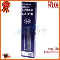 ??HOT!!ลดราคา?? Cartridge Ribbon EPSON LQ-310 Max (Compatible) ##ชิ้นส่วนคอม อุปกรณ์คอมพิวเตอร์ เมนบอร์ด หน้าจอ มอนิเตอร์ CPU เม้าท์ คีย์บอร์ด Gaming HDMI Core Laptop