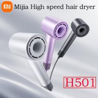 XIAOMI Mijia เครื่องเป่าผมความเร็วสูง H501 57 ° 2นาทีผมแห้งเร็ว3สีเสียงรบกวนต่ำเครื่องเป่าผมประจุลบควบคุมอุณหภูมิอัจฉริยะ