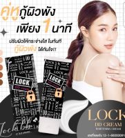 ⚡FLASH SALE⚡♡พร้อมส่ง์ DD ครีมทาตัวขาว DD Cream LOCK (1ชิ้น)กล่องดำ