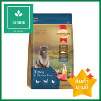 อาหารแมว SMARTHEART GOLD TUNA AND BROWN RICE 1 กก.DRY CAT FOOD SMARTHEART GOLD TUNA AND BROWN RICE 1KG **ด่วน สินค้าเหลือไม่เยอะ**