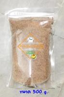 เกลือดำหิมาลัย ธรรมชาติ 100% Himalayan Black Salt ชนิดละเอียด ขนาด 500 กรัม Food Grade