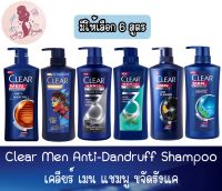 มี 6 สูตร Clear Men Anti-Dandruff Shampoo เคลียร์ เมน แชมพูขจัดรังแค