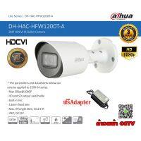 ( PRO+++ ) โปรแน่น.. กล้องวงจรปิด Dahua HAC-HFW1200T-A 2MP มีไมค์ในตัว บอดี้โลหะ (IR30M) พร้อม Adapter ราคาสุดคุ้ม อุปกรณ์ สาย ไฟ ข้อ ต่อ สาย ไฟ อุปกรณ์ ต่อ สาย ไฟ ตัว จั๊ ม สาย ไฟ