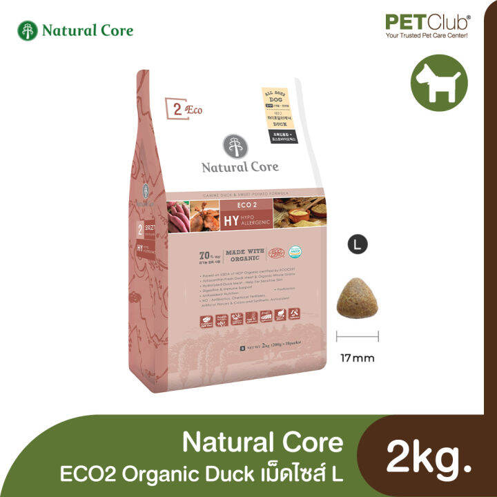 petclub-natural-core-eco2-organic-duck-อาหารเม็ดสุนัขสูตรเป็ด-ออร์แกนิค