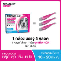 Frontline Tri-Act for Dog  (10-20 kg) M สำหรับสุนัข น้ำหนัก 10-20  กก.(3 หลอด)