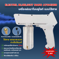 MGPSHOP!! ปืนพ่นไอน้ำฆ่าเชื้อ ปืนพ่นไอน้ำ เครื่องพ่นสเปรย์ฆ่าเชื้อ เครื่องพ่นสเปรย์นาโน พ่นแอลกอฮอล์ แบบมือถือ