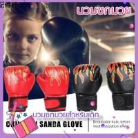 ♙★COD★ นวม นวมชกมวย นวมเด็ก นวมชกมวยเด็ก ถุงมือชกมวย นวมต่อยมวยเด็ก  1 คู่ Kids Boxing Glove☜