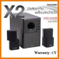 ?ลดราคา? MICROLAB ลำโพง 2.1 พร้อมซัฟวูฟเฟอร์ รุ่น X2 -สีดำริมแดง ## ชิ้นส่วนคอมพิวเตอร์ จอมอนิเตอร์ เมนบอร์ด CPU Computer Cases Hub Switch กราฟฟิคการ์ด Gaming